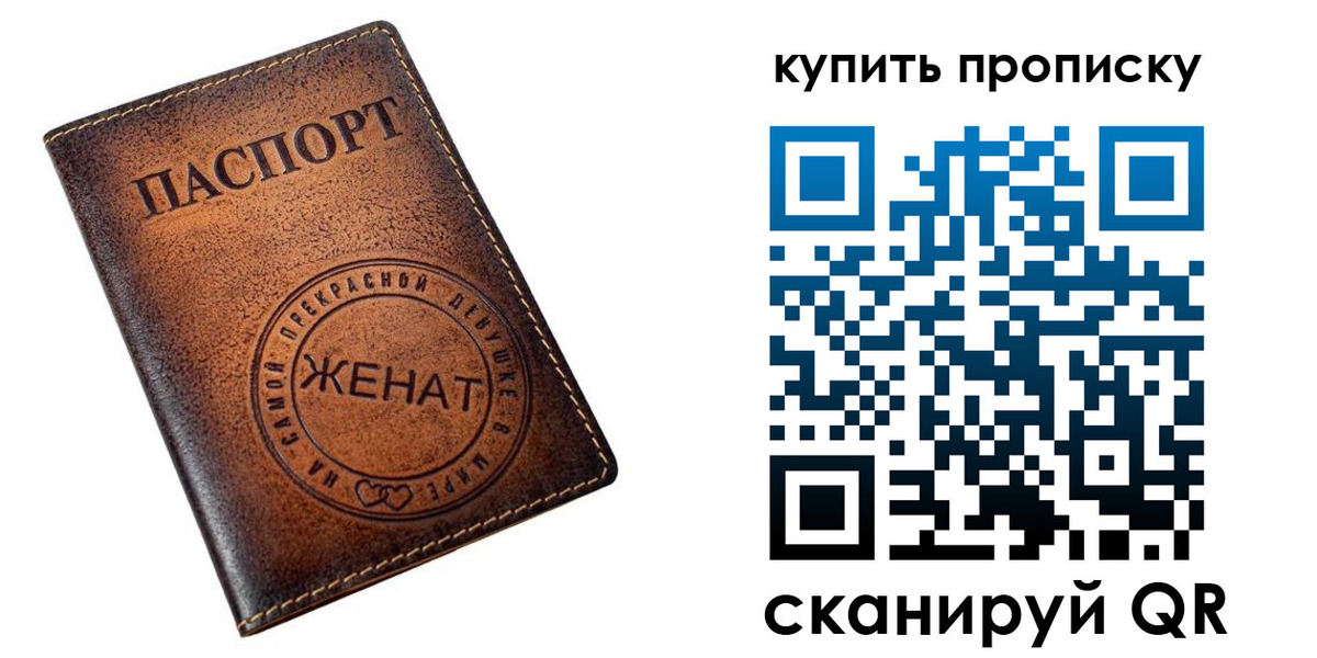 прописка для школы в Хасавюрте