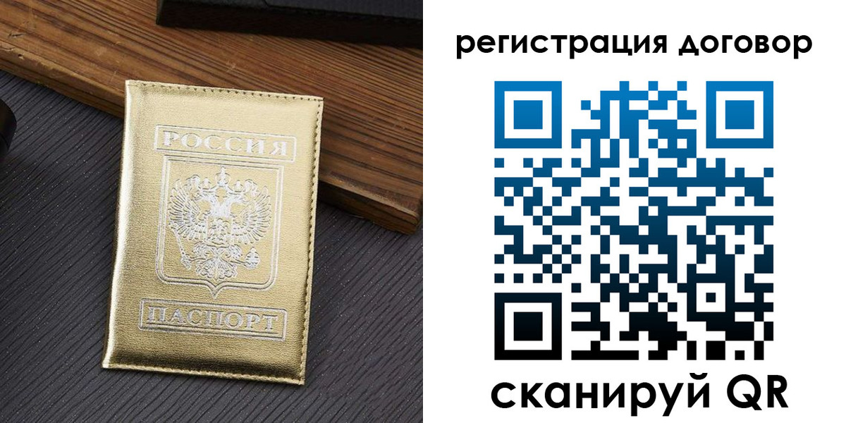 временная регистрация 2025 в Хасавюрте